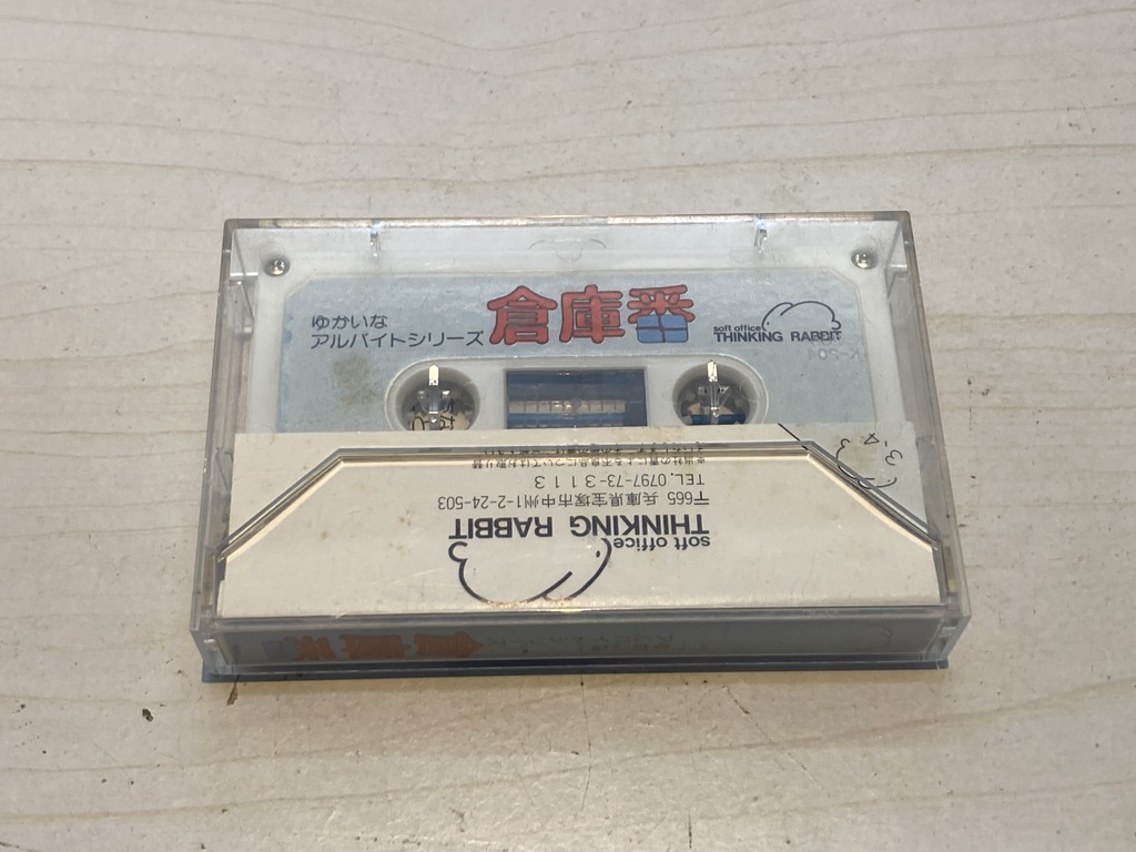 THINKING RABBIT（シンキングラビット） PC-6001シリーズ用ソフト ゆかいなアルバイトシリーズ 倉庫番
