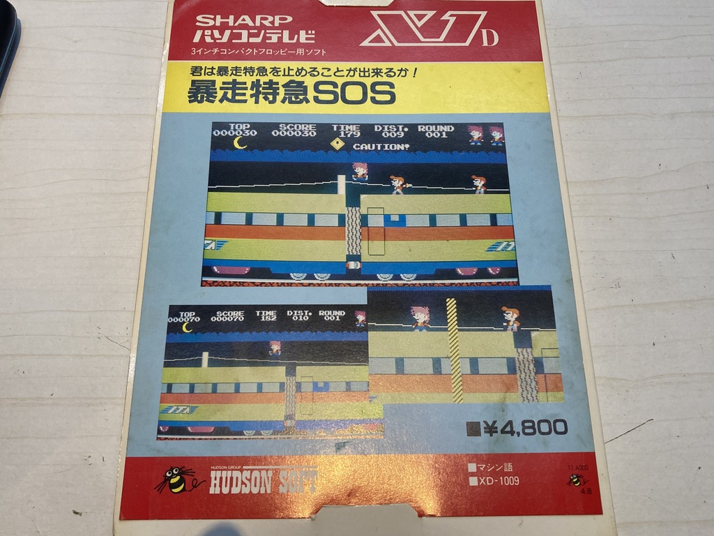HUDSON SOFT（ハドソンソフト） SHARP パソコンテレビ X1Dシリーズ用ソフト 暴走特急SOS