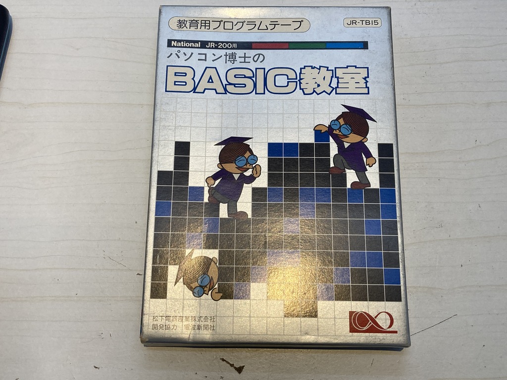 松下電器産業株式会社 National JR-200用ソフト パソコン博士のBASIC教室