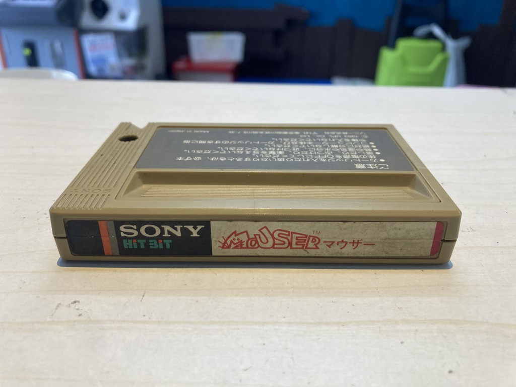 SONY(ソニー) HIT BITシリーズ用ソフト マウザー