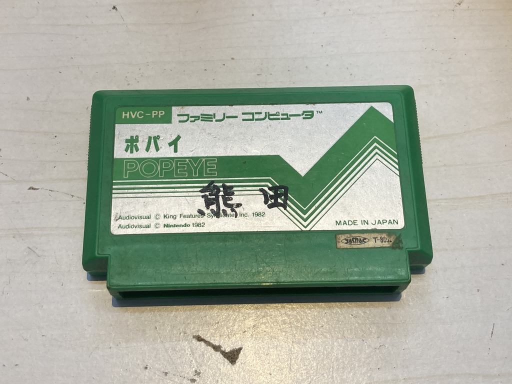 任天堂 ファミコン用ソフト ポパイ (POPEYE)