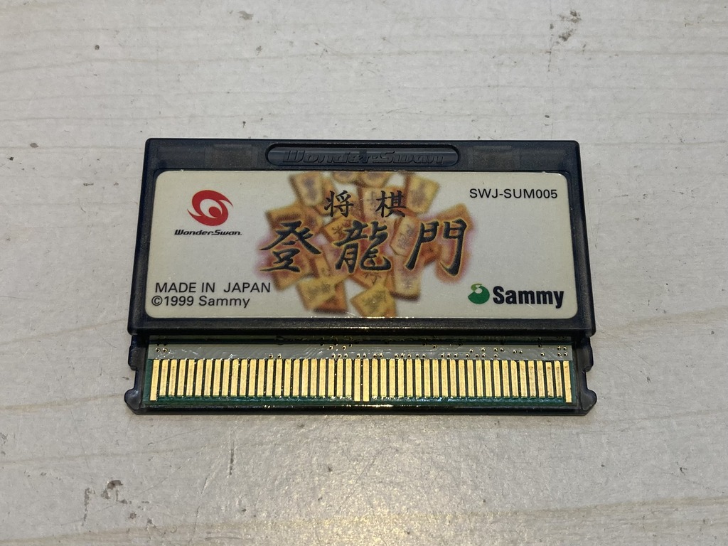 Sammy 将棋 登龍門