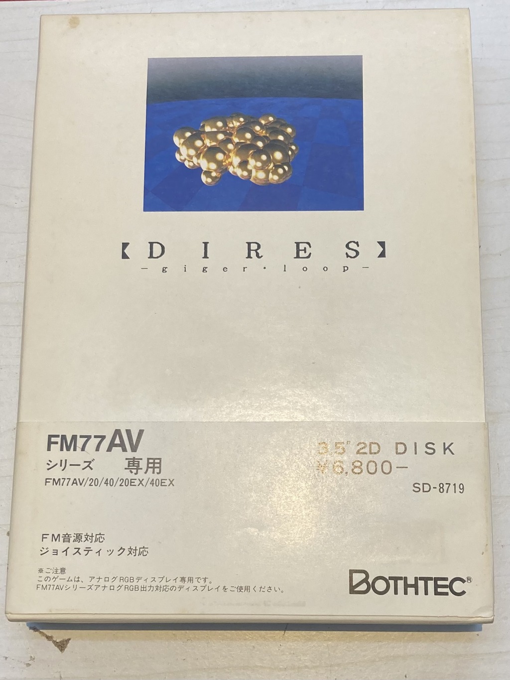 BOTHTEC FM77AVシリーズ用ソフト DIRES -giger loop-