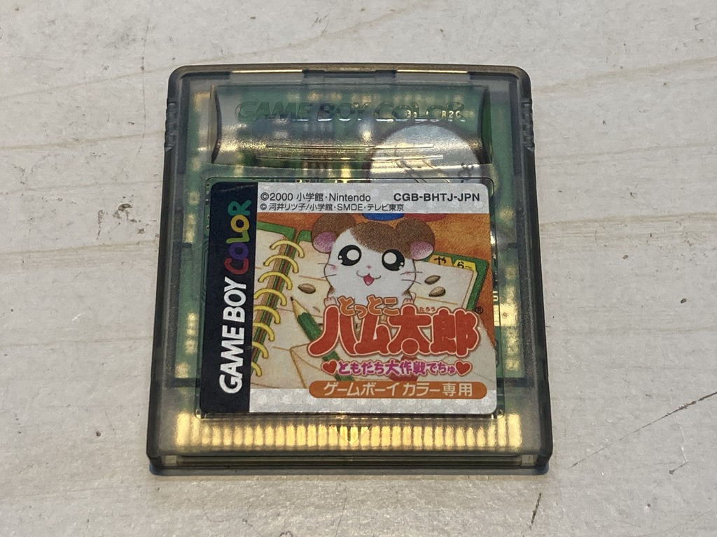 小学館・Nintendo ゲームボーイカラー用ソフト とっとこハム太郎 ともだち大作戦でちゅ