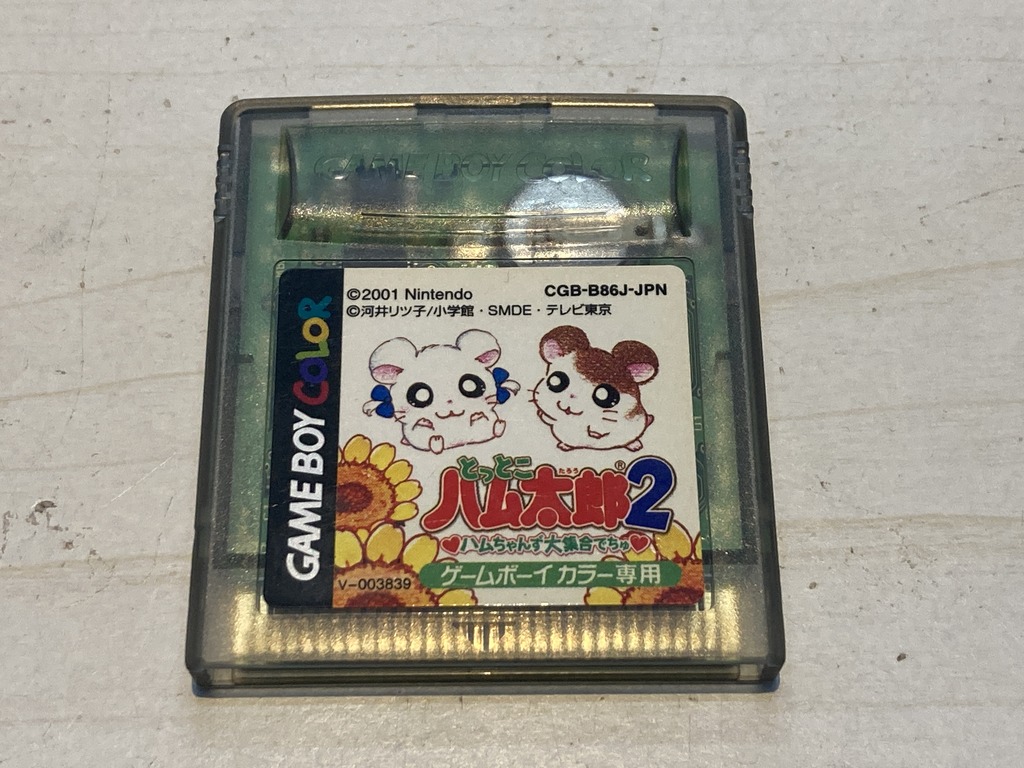 任天堂（Nintendo） ゲームボーイカラー用ソフト とっとこハム太郎2 ハムちゃんず大集合でちゅ