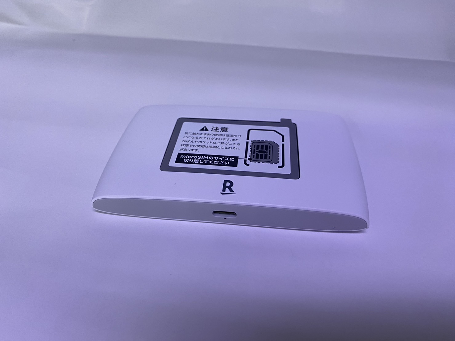 Rakuten WiFi Pocket 2C [ホワイト]の激安通販(詳細情報) - パソコン