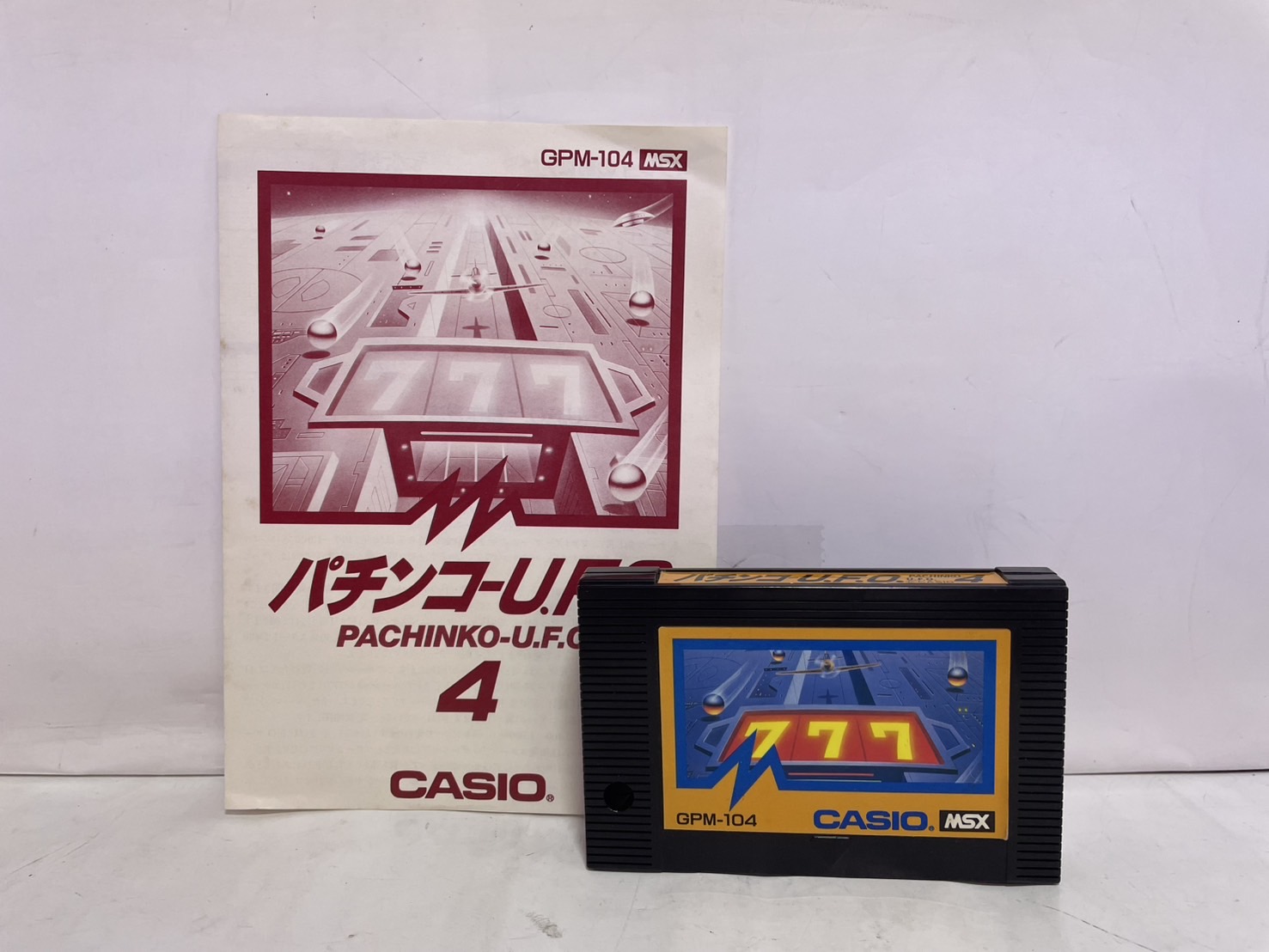 カシオ MSX ハデスの紋章 MSX】闇の竜王ハデスの紋章【エンディングまで】 - YouTube