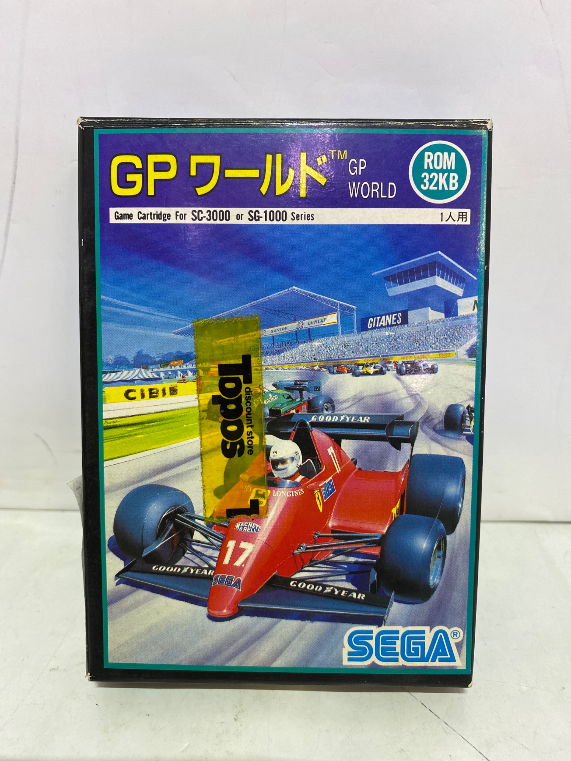 SEGA GP ワールド