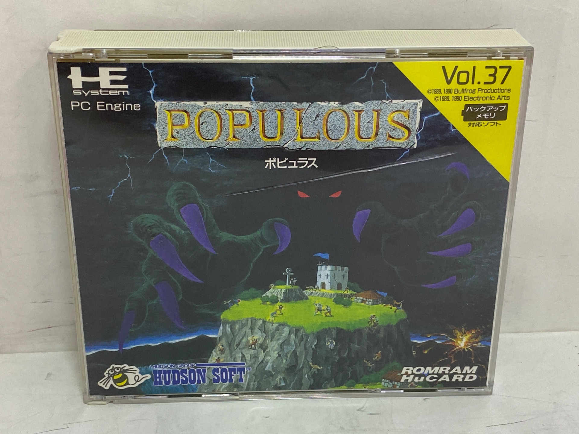 ハドソン PCエンジン用ソフト ポピュラス