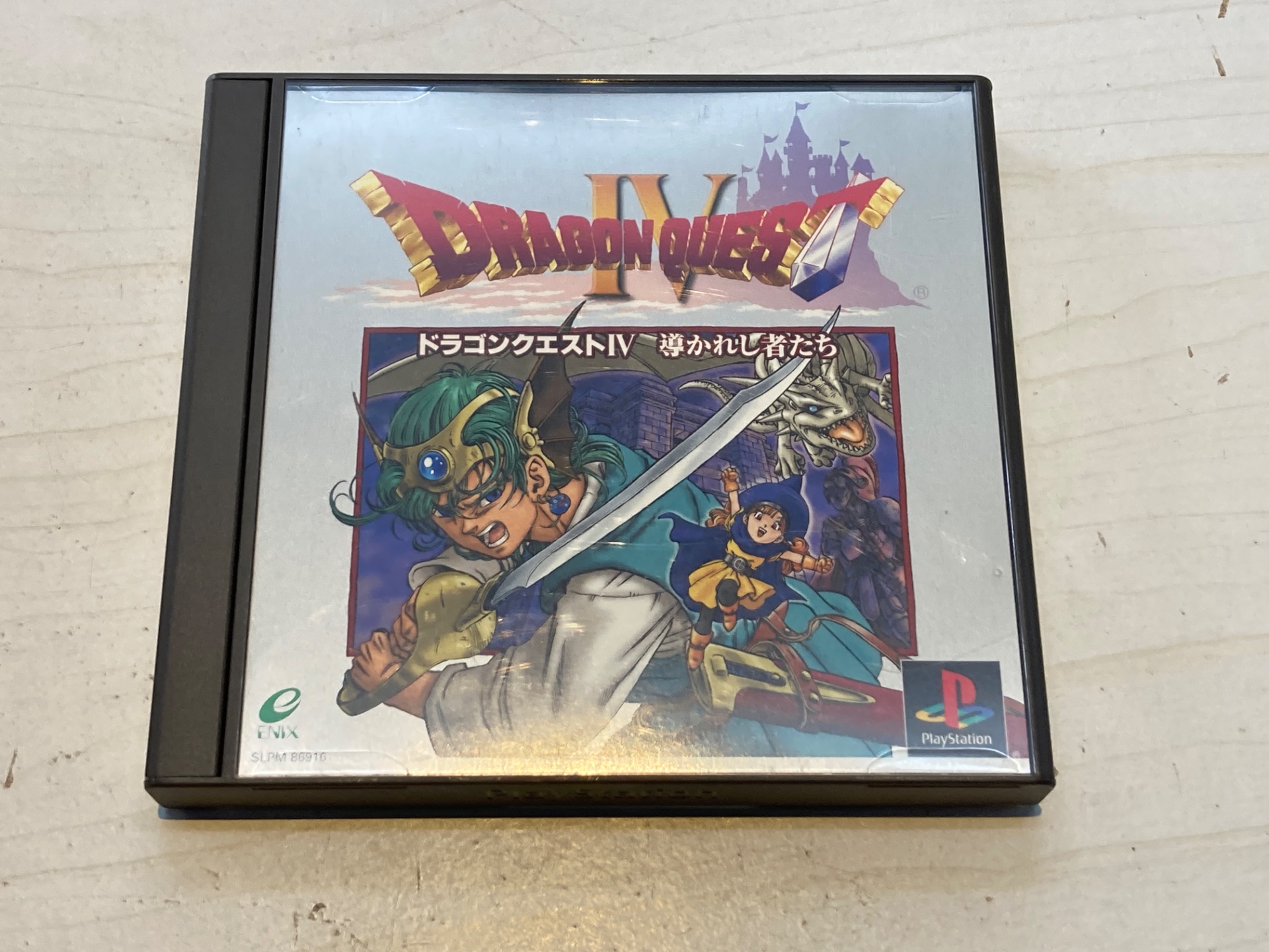 エニックス PlayStation用ソフト ドラゴンクエストⅣ 導かれし者たち