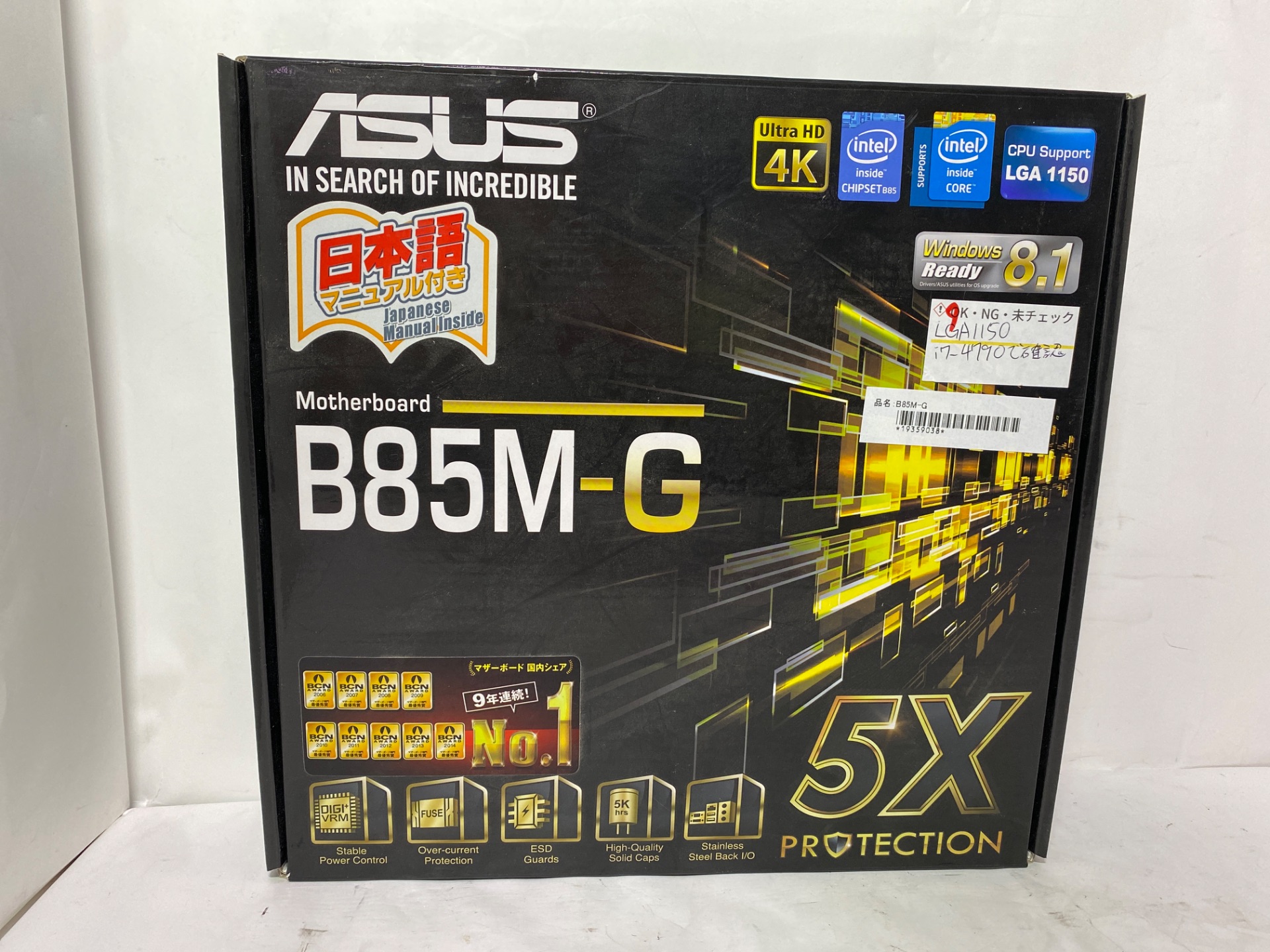 ASUS(アスース) B85M-G