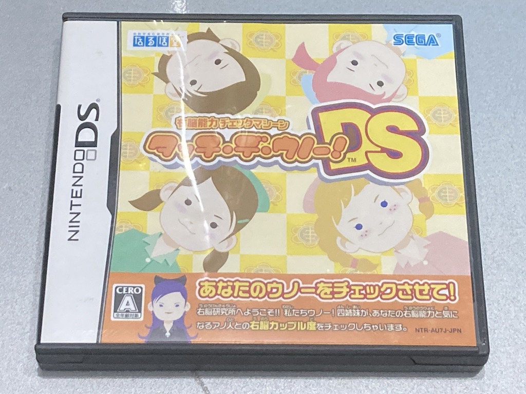 SEGA ニンテンドーDS用ソフト 右脳能力チェックマシーン ワチ・デ・クリー！DS