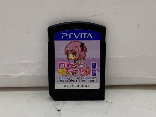  PSVita用ソフト ロウきゅーぶ！ ないしょのシャッターチャンス　限定版