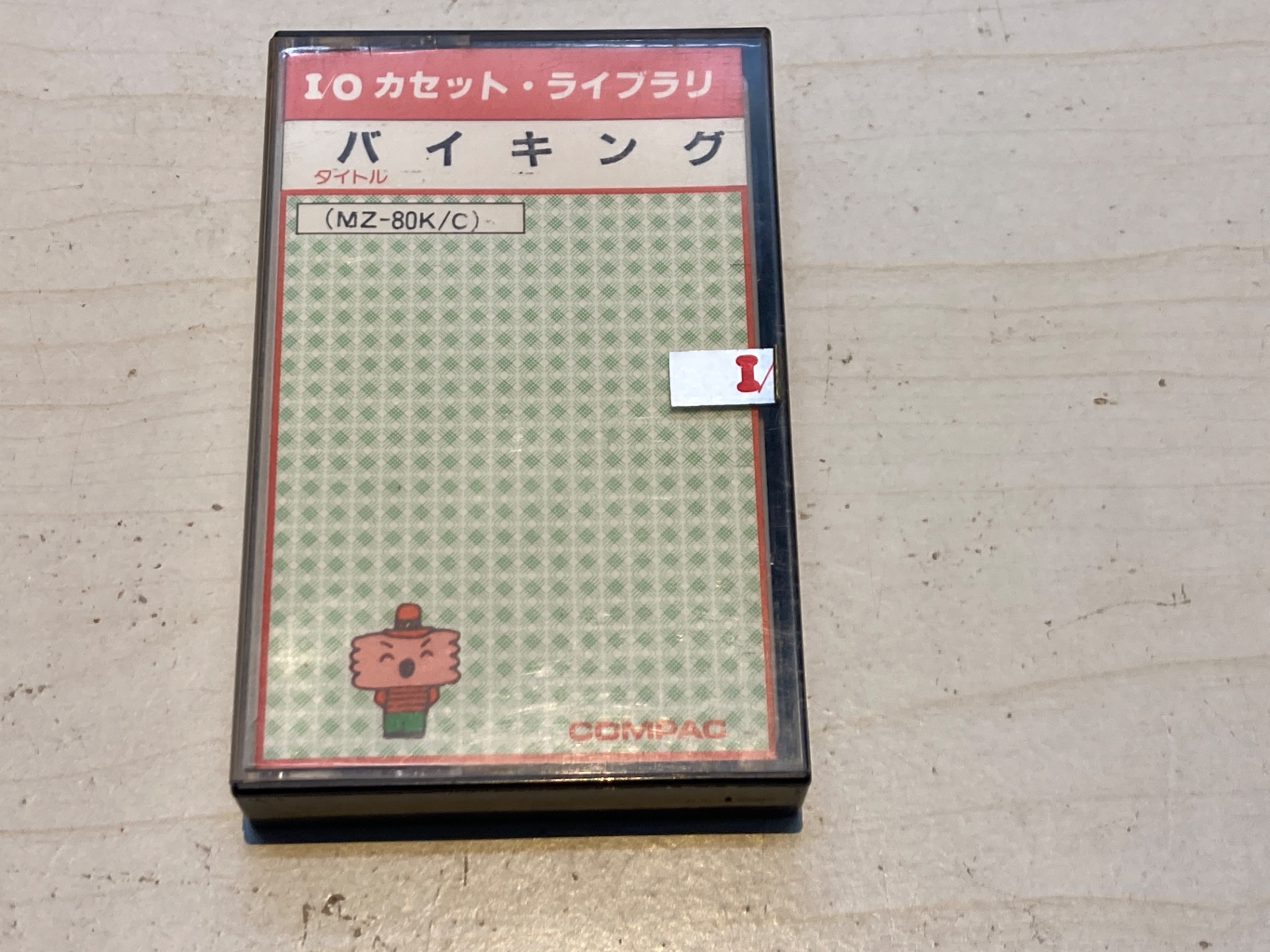 SHARP MZ-80K用ソフト バイキング