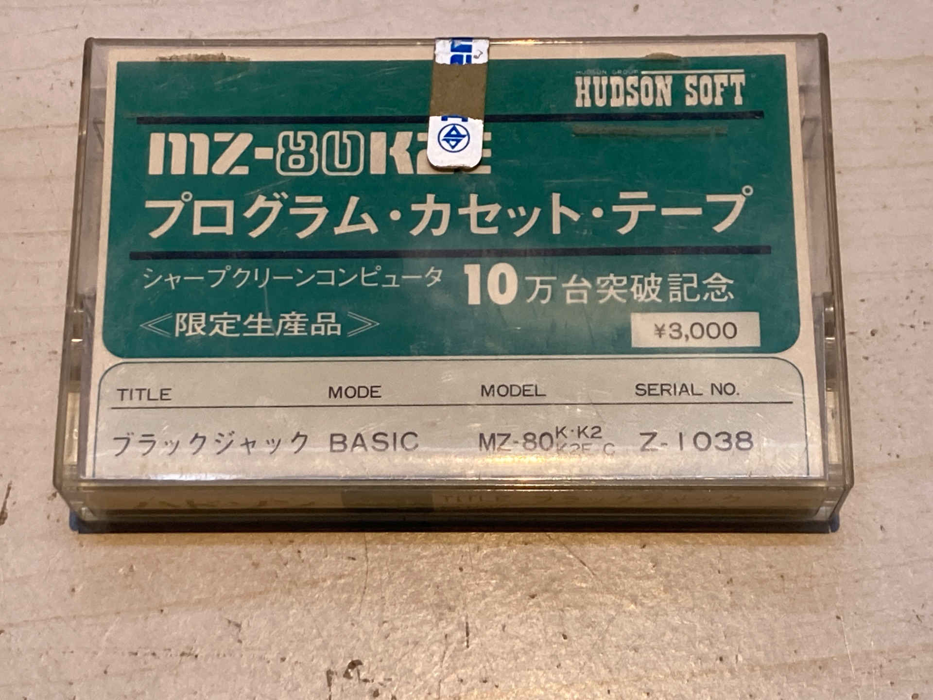 SHARP MZ-80K用ソフト ブラックジャック