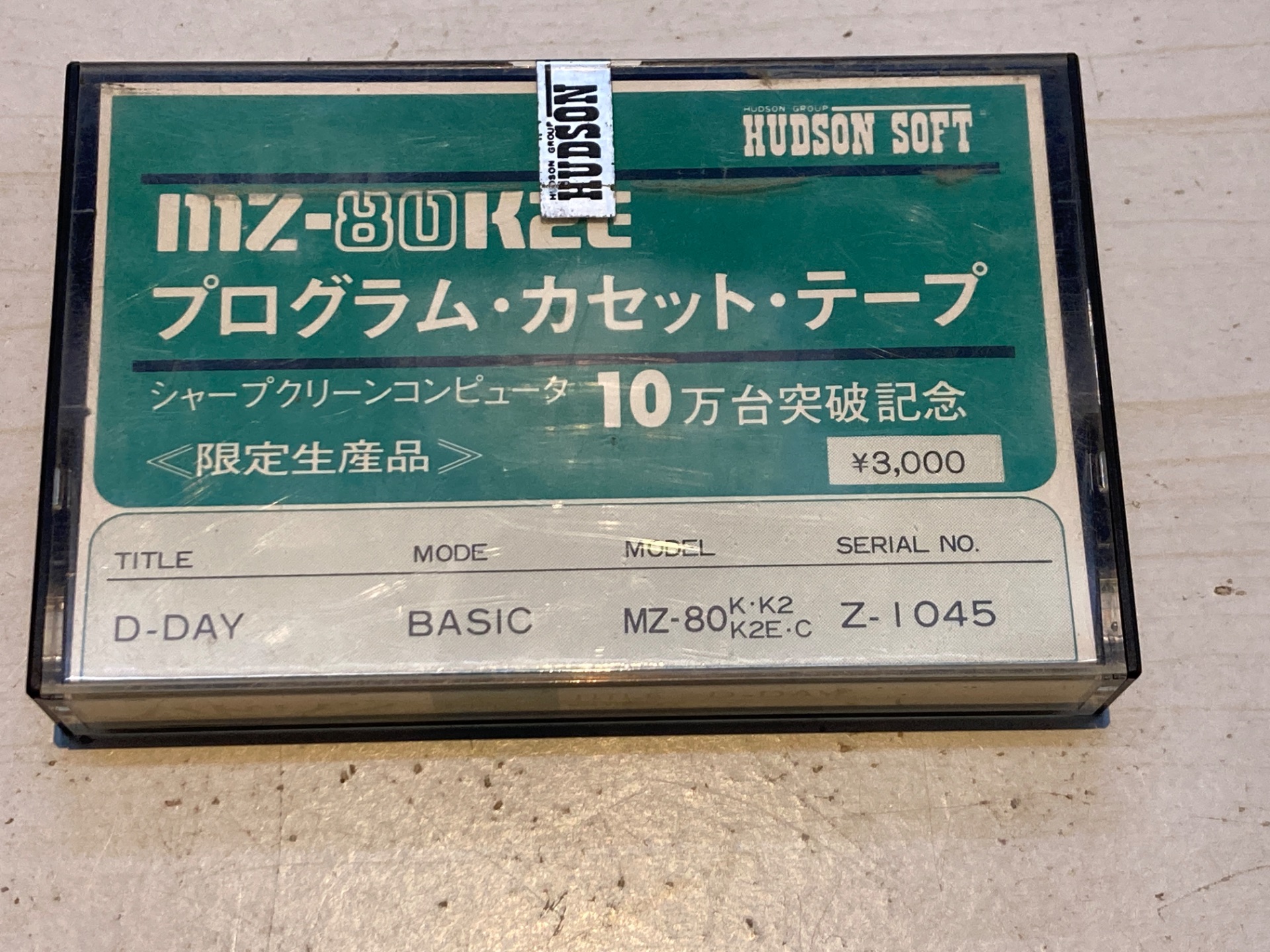 SHARP MZ-80K用ソフト D-DAY