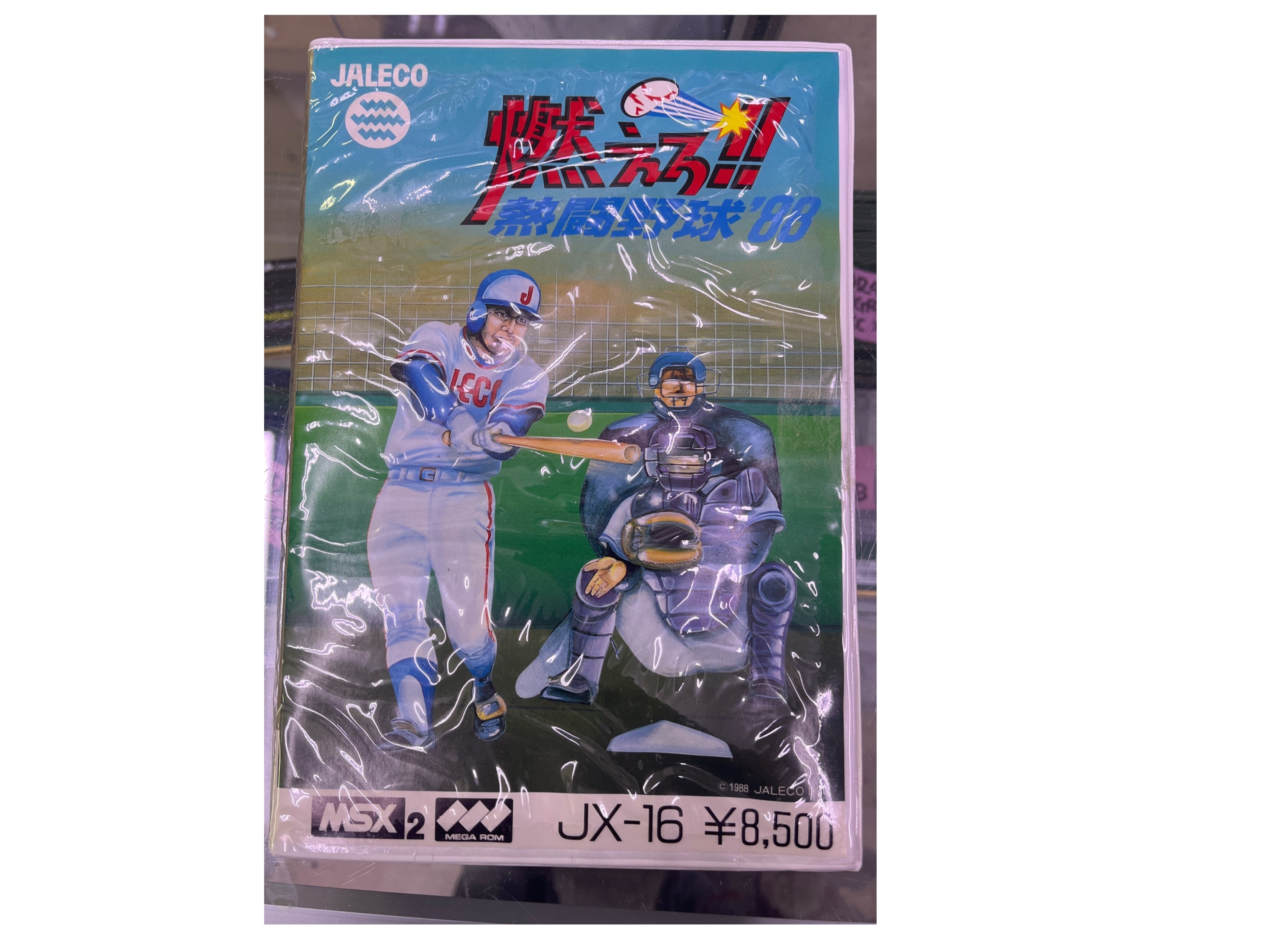  燃えろプロ野球88