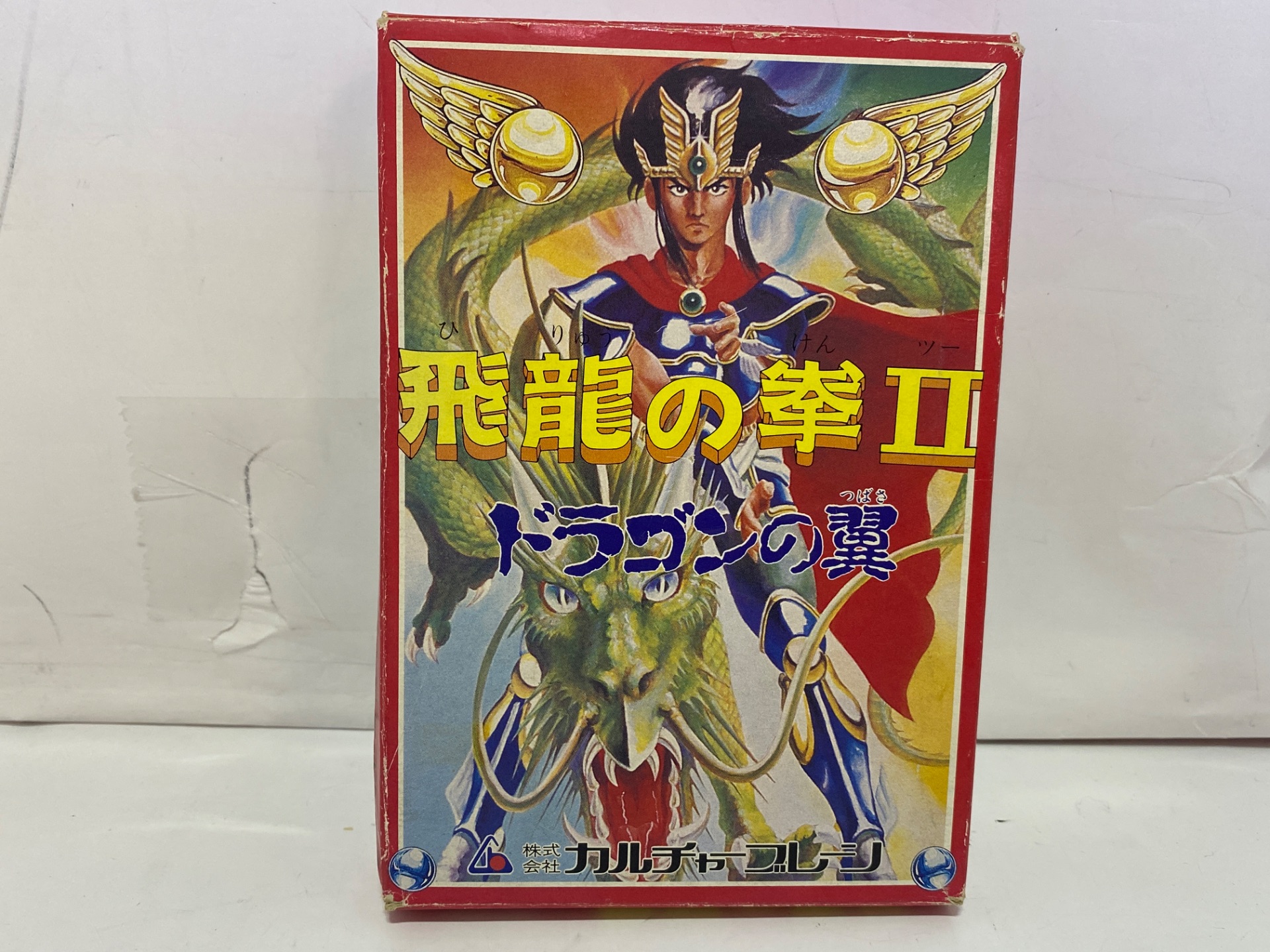 カルチャーブレーン ファミコン用ソフト　飛龍の拳2　ドラゴンの翼