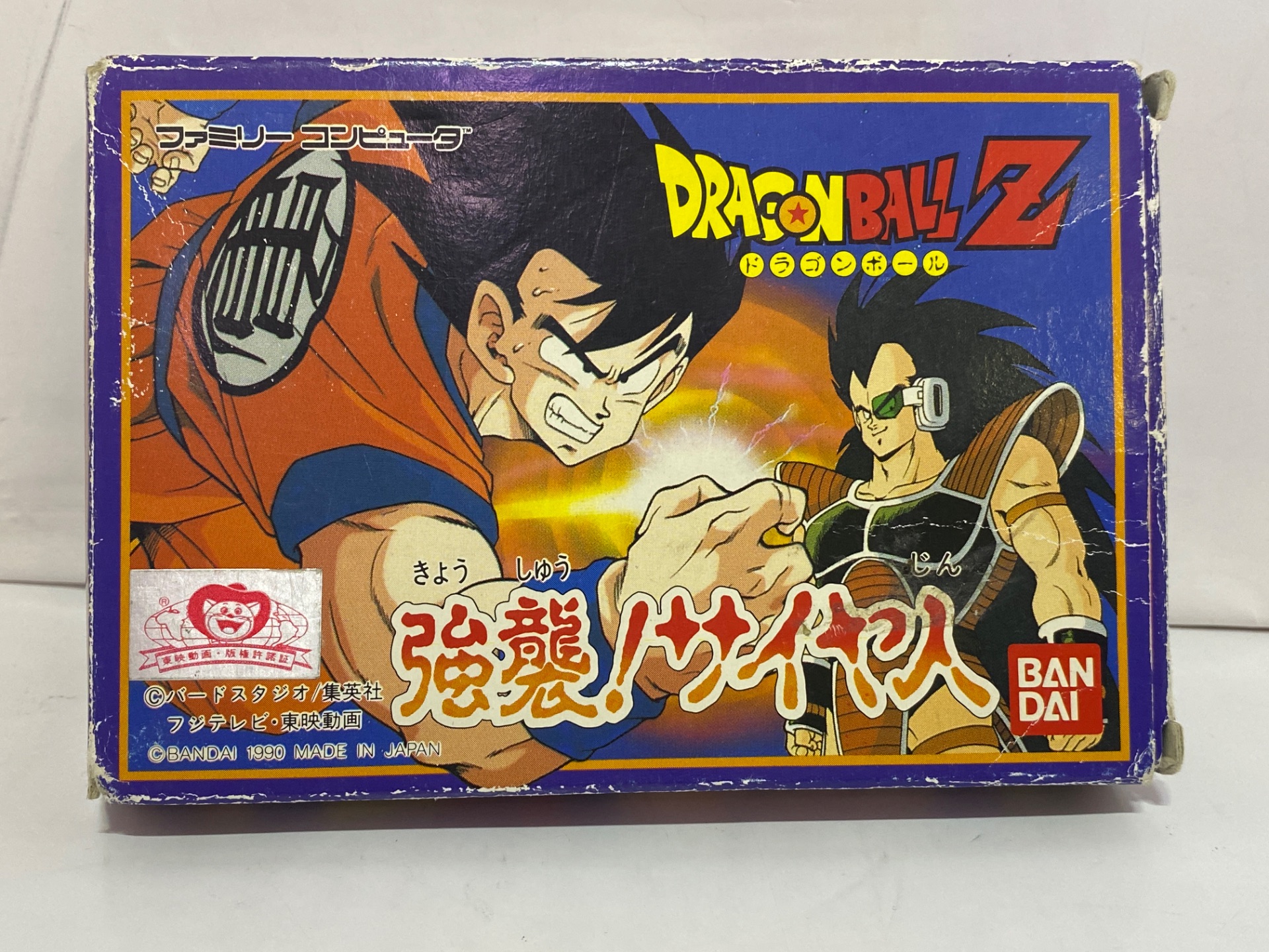 バンダイ ファミコン用ソフト　ドラゴンボールZ 強襲!サイヤ人