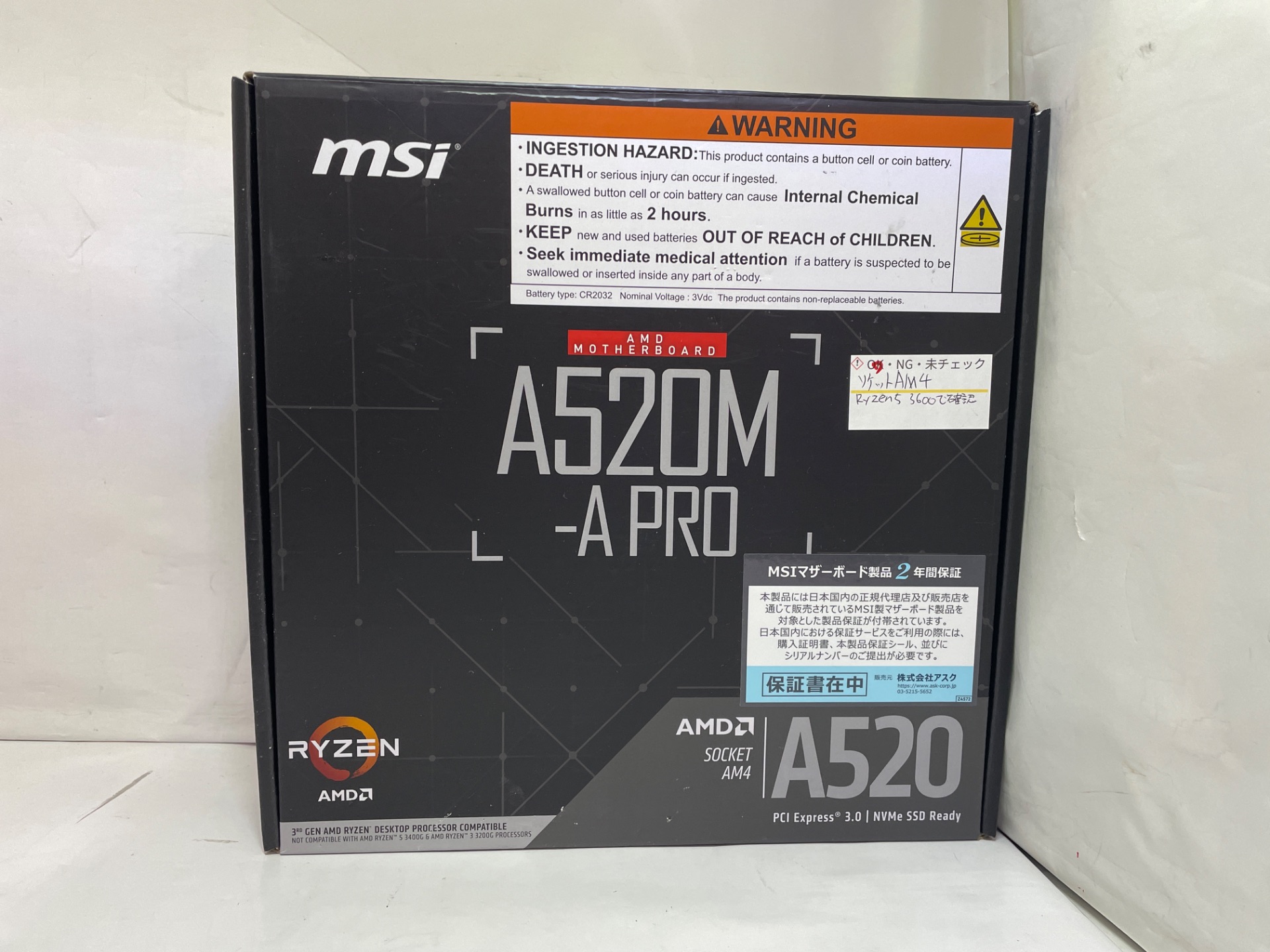 MSI(エムエスアイ) A520M-A PRO