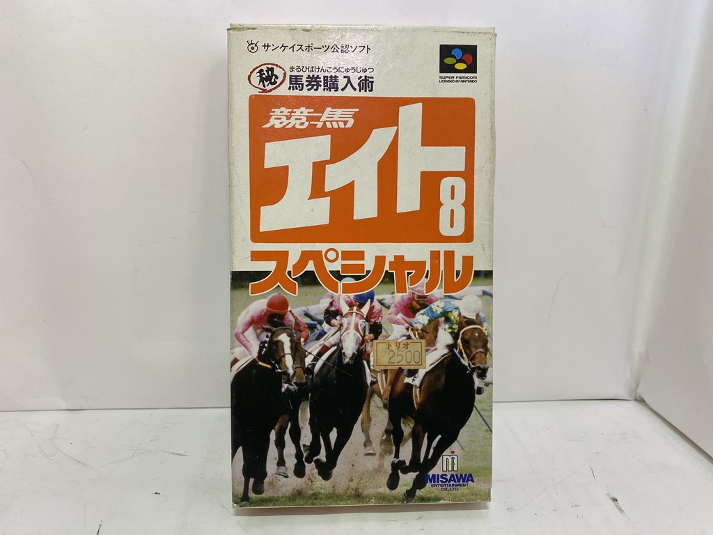 ミサワエンターテインメント株式会社 スーパーファミコン用ソフト 競馬エイト8スペシャル