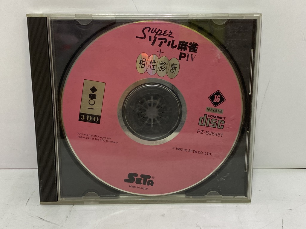 SETA株式会社 3DO用ソフトスーパーリアル麻雀PⅣ＋相性診断