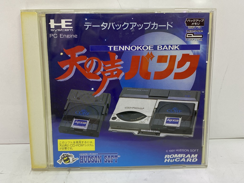 HUDSON SOFT PCエンジン用ソフト 天の声バンク