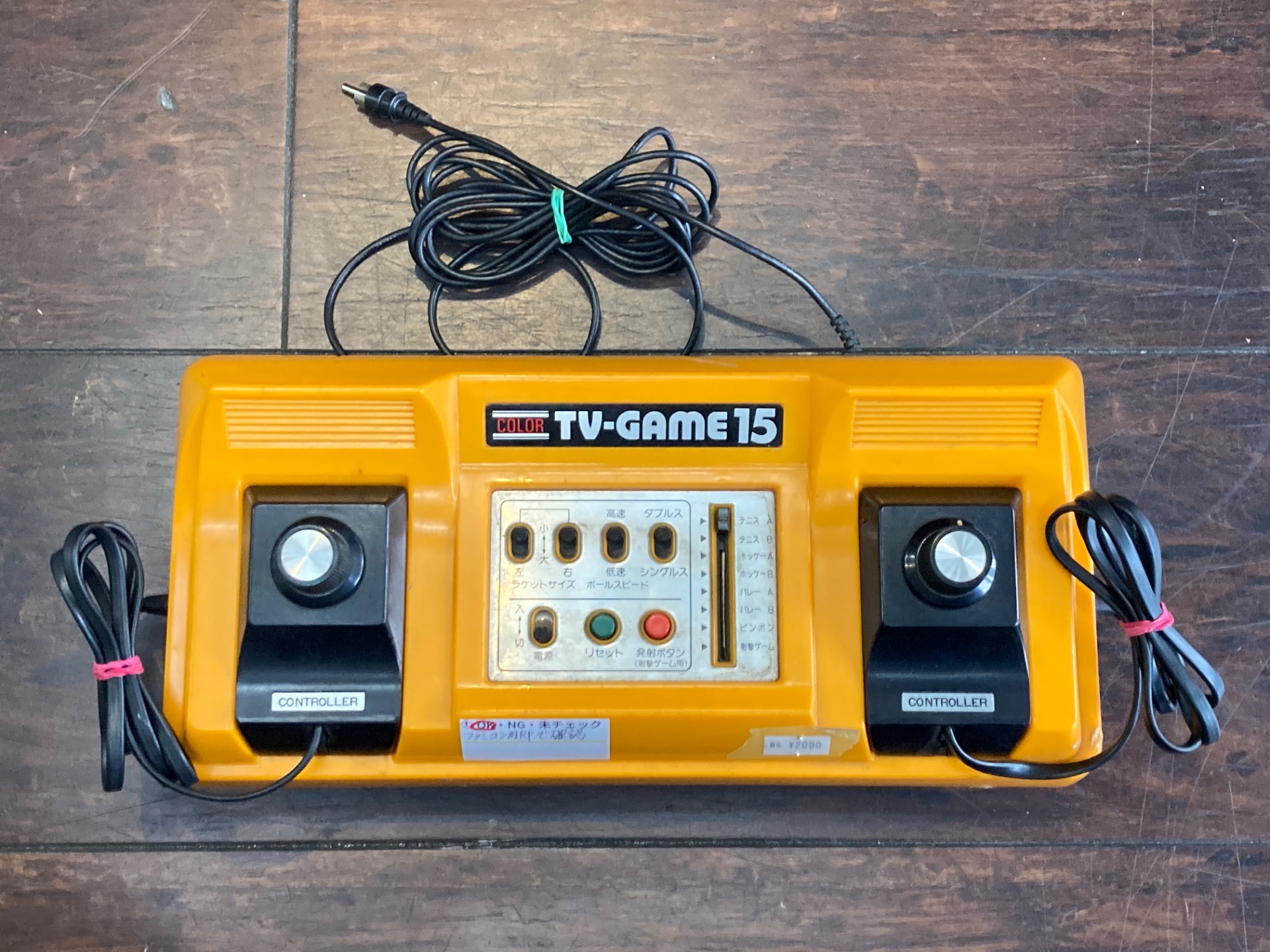 Nintendo COLOR TV-GAME 15 (CTG-15S)