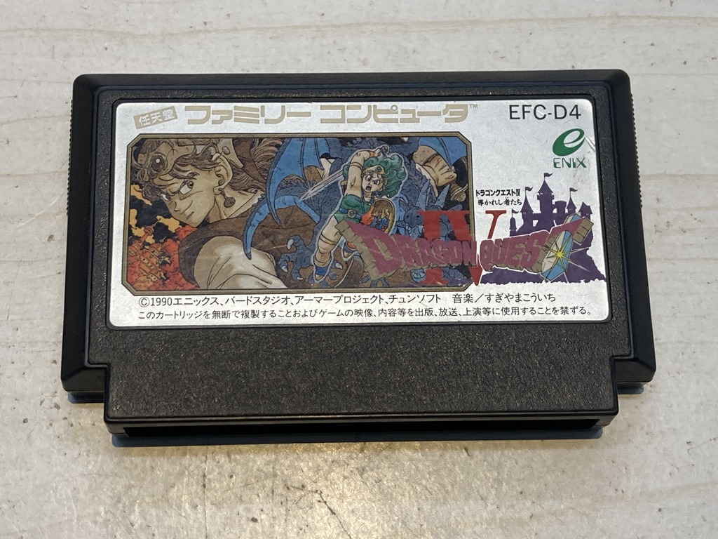 エニックス ファミコン用ソフト ドラゴンクエストIV 導かれし者たち