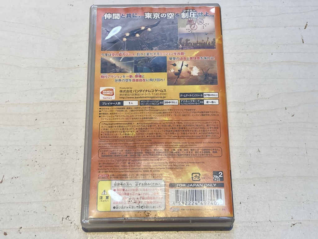 株式会社バンダイナムコゲームス PSP用ソフト エースコンバットX スカイズ・オブ・デセプション