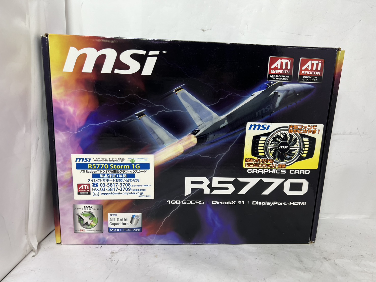 MSI(エムエスアイ) R5770 Storm 1G [PCIExp 1GB]