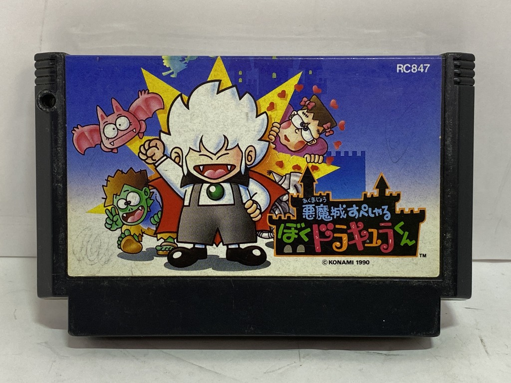 コナミ (KONAMI) ファミコン用ソフト 悪魔城すぺしゃる ぼくドラキュラくん