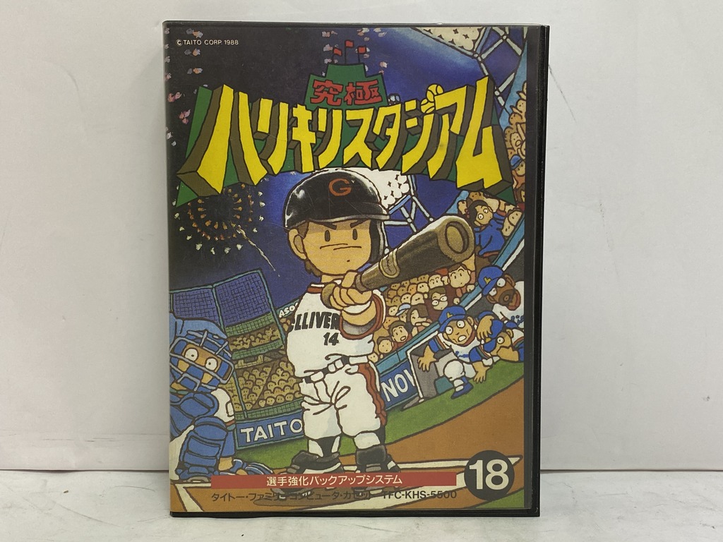 タイトー ファミコン用ソフト 究極ハリキリスタジアム