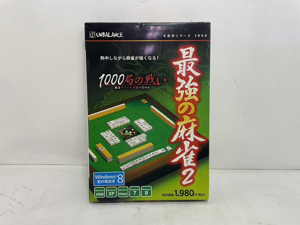 UNBALANCE Windows用ソフト 最強の麻雀2