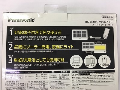 PANASONIC(パナソニック) BG-BL01G-W