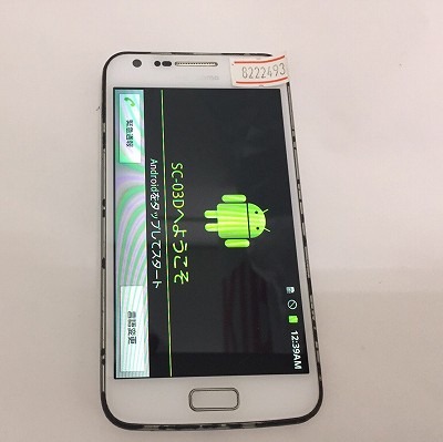 □docomo GALAXY S II LTE SC-03D - スマートフォン/携帯電話