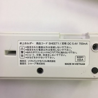 SoftBank(ソフトバンク) 専用卓上ホルダー SHEET1 の激安通販(詳細情報) - パソコンショップパウ