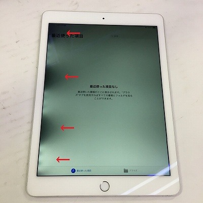 APPLE(アップル) iPad Air 2 Wi-Fiモデル 16GB MGLW2J/A [シルバー]の激安通販(詳細情報) - パソコンショップパウ