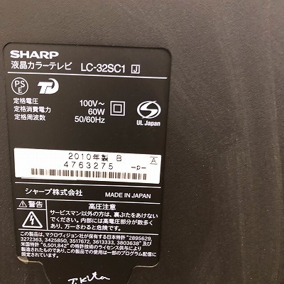 SHARP(シャープ) LED AQUOS LC-32SC1 [32インチ]の激安通販