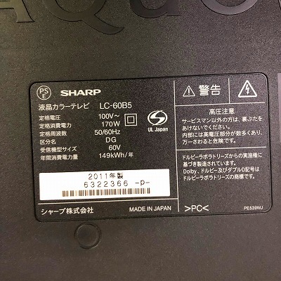 SHARP(シャープ) LED AQUOS LC-60B5 [60インチ]