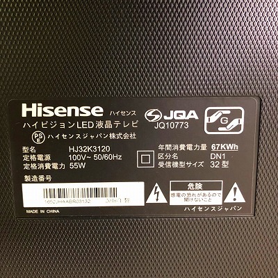 Hisense HJ32K3120 [32インチ]の激安通販(詳細情報) - パソコンショップパウ