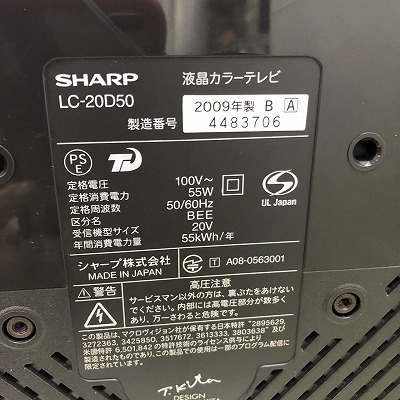 SHARP(シャープ) AQUOS LC-20D50 [20インチ]の激安通販(詳細情報