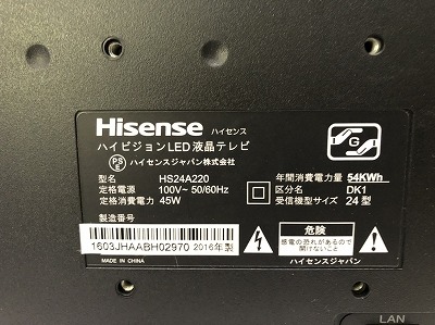 Hisense HS24A220 [24インチ]の激安通販(詳細情報) - パソコンショップパウ