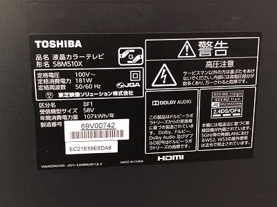 TOSHIBA(東芝) REGZA 58M510X [58インチ]の激安通販(詳細情報) - パソコンショップパウ