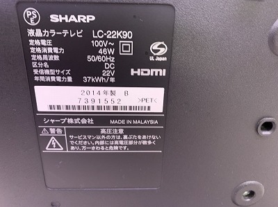 SHARP(シャープ) AQUOS LC-22K90-B [22インチ]の激安通販 - パソコン