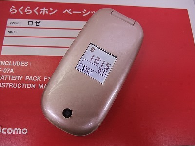 DOCOMO/FUJITSU らくらくホンⅡ F-07A ロゼ